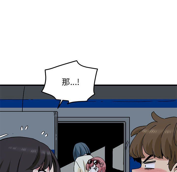 发小碰不得第38話