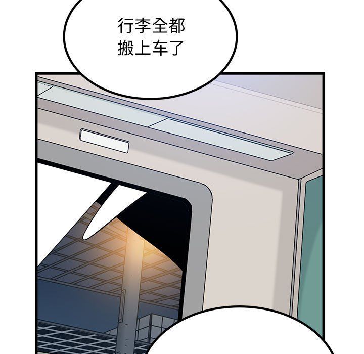 发小碰不得第38話