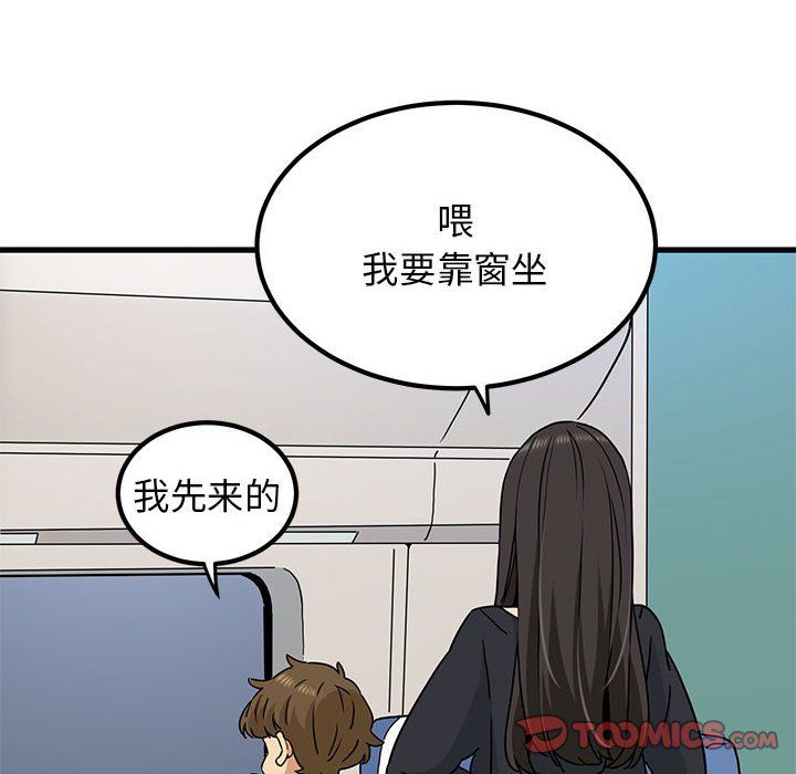 发小碰不得第38話
