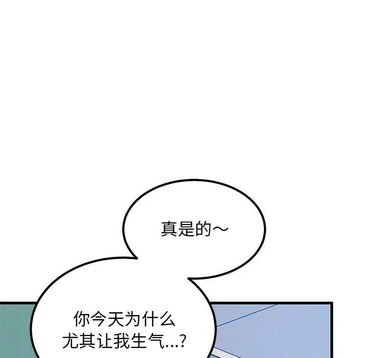 发小碰不得第38話