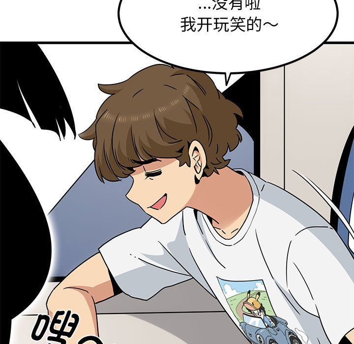 发小碰不得第38話