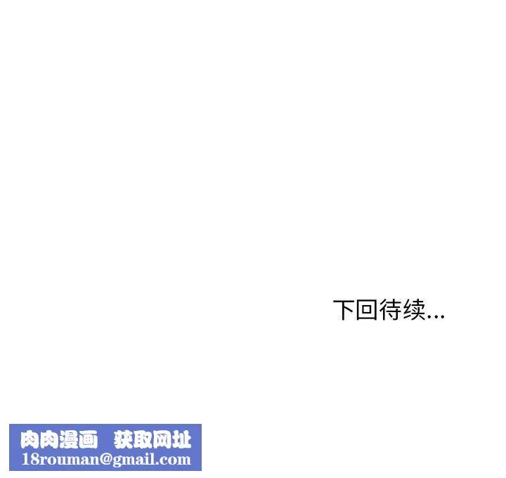 发小碰不得第38話