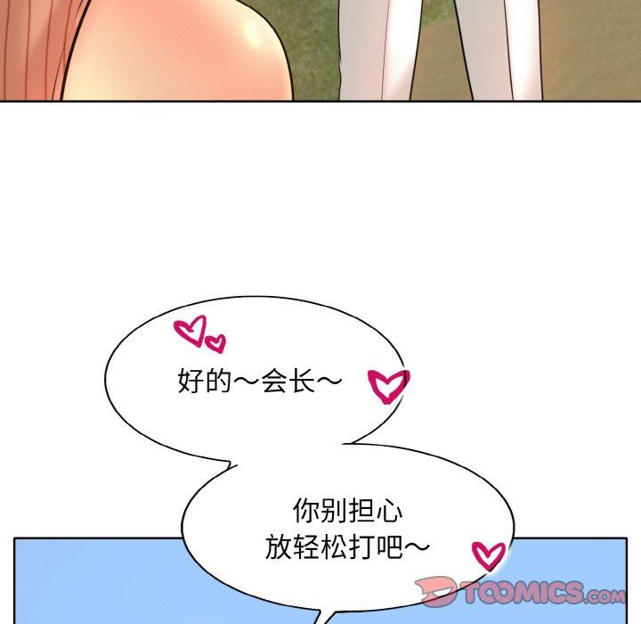 一杆入洞第39話