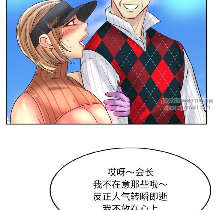 一杆入洞第39話