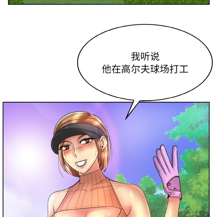 一杆入洞第39話