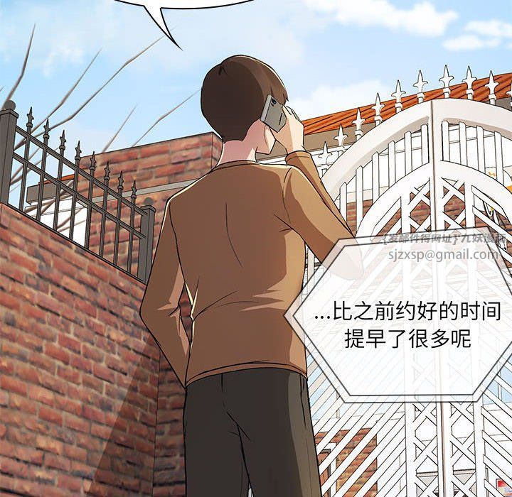 共享男友第1话