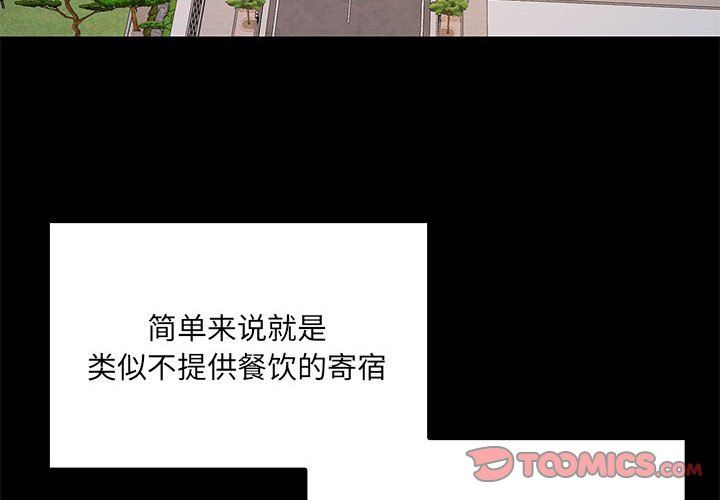 共享男友第1话