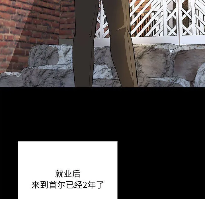 共享男友第1話