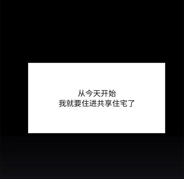 共享男友第1話