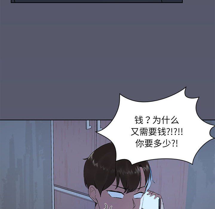共享男友第1话