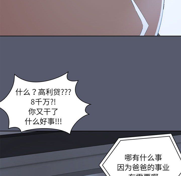 共享男友第1话