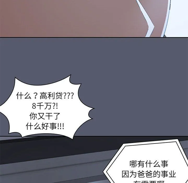 共享男友第1話