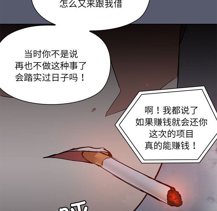 共享男友第1话