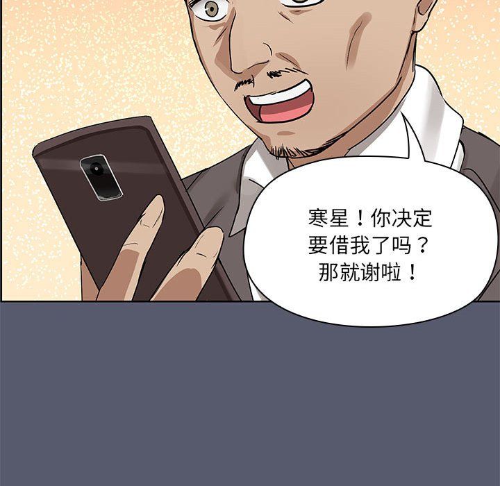 共享男友第1话