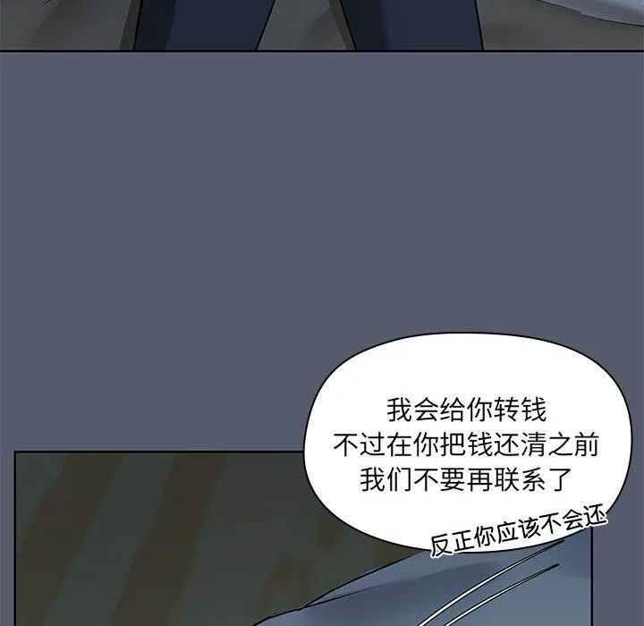 共享男友第1話