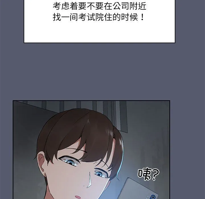 共享男友第1話
