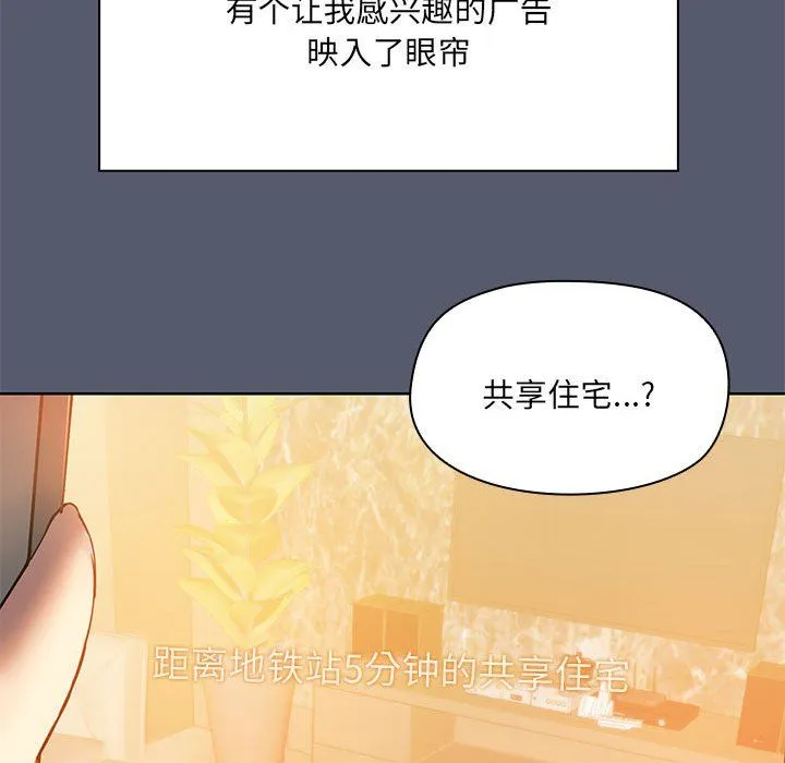 共享男友第1話