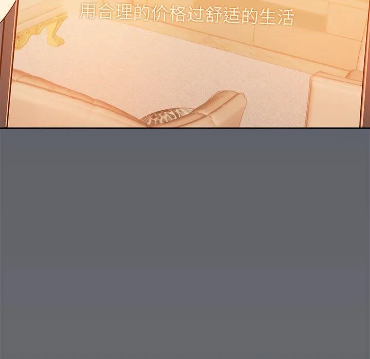 共享男友第1話