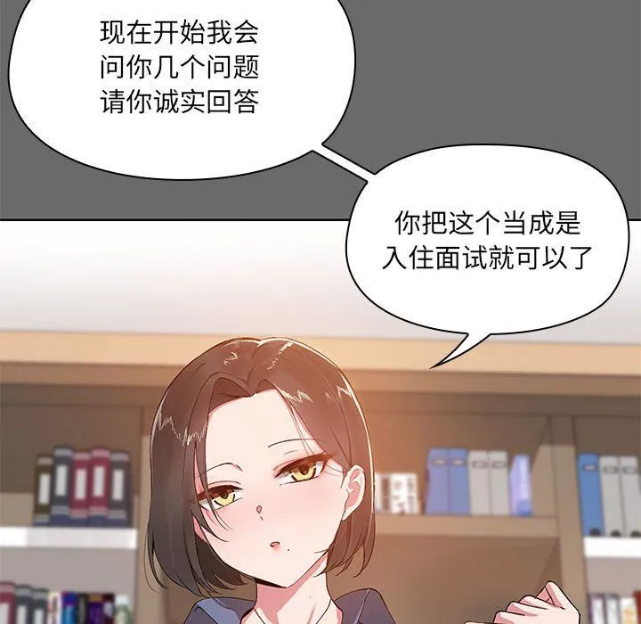 共享男友第1話