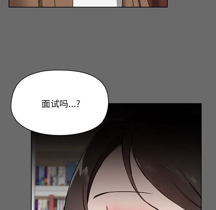 共享男友第1話
