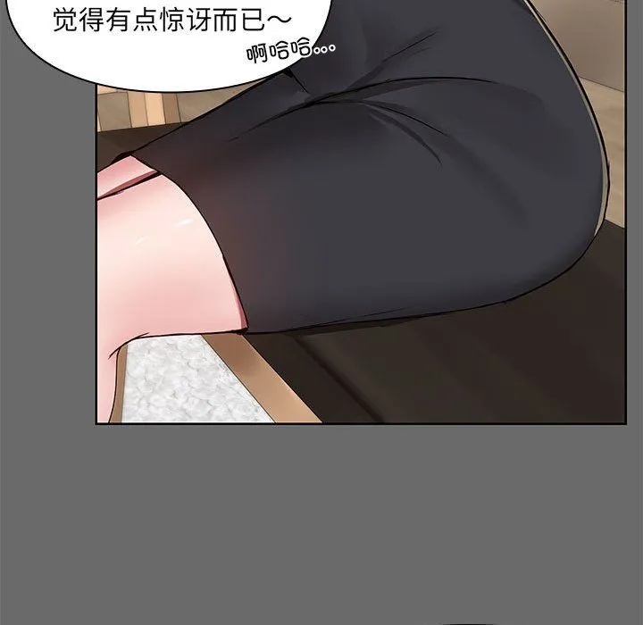 共享男友第1話