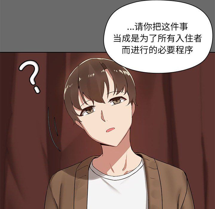 共享男友第1话