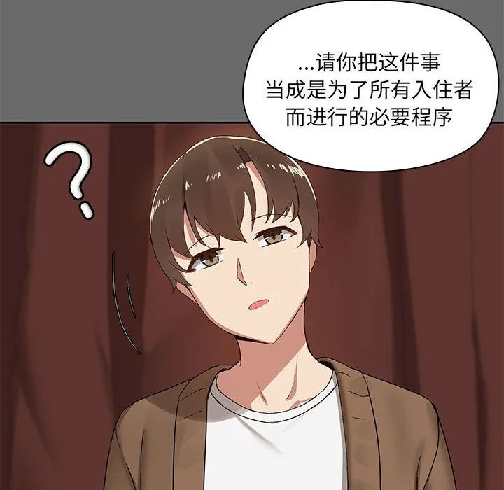 共享男友第1話