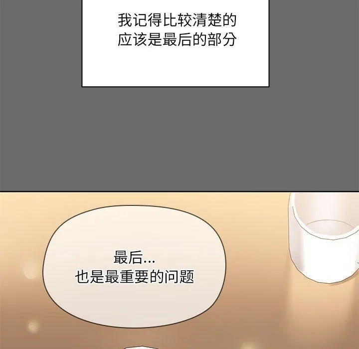 共享男友第1話