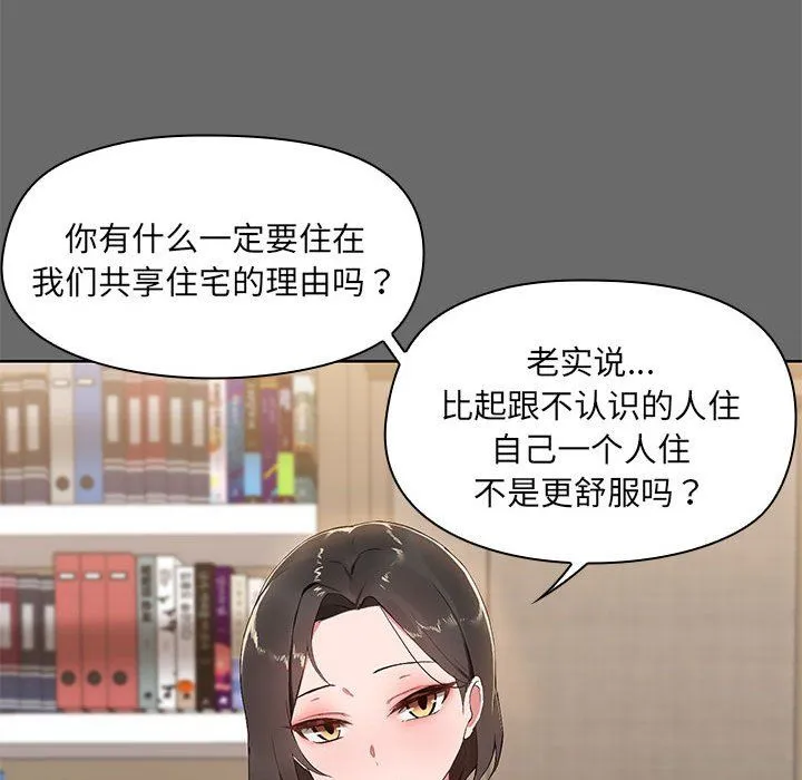 共享男友第1話