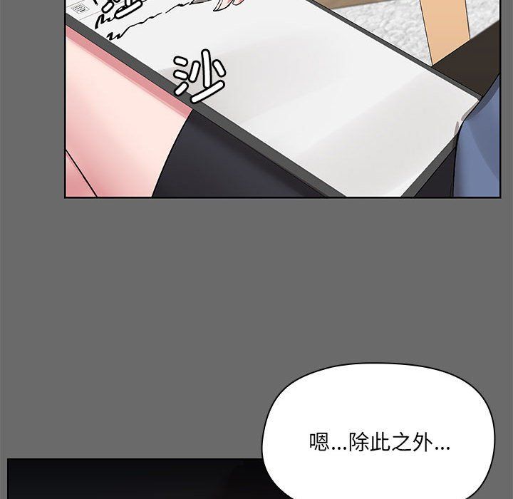共享男友第1话