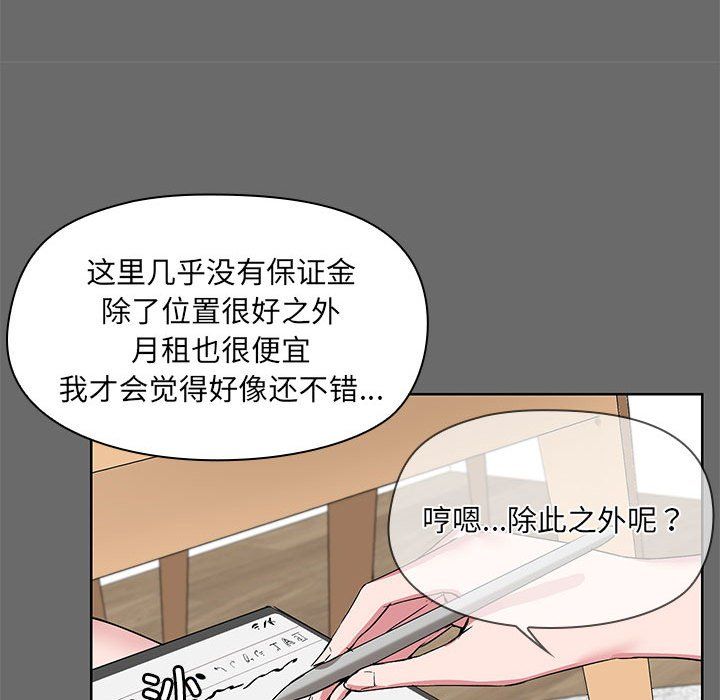 共享男友第1话