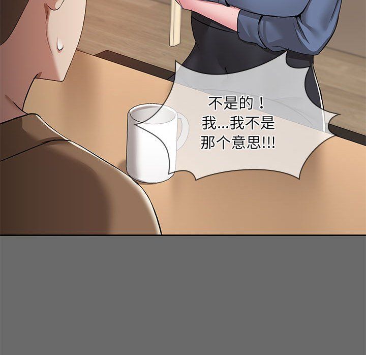 共享男友第1话