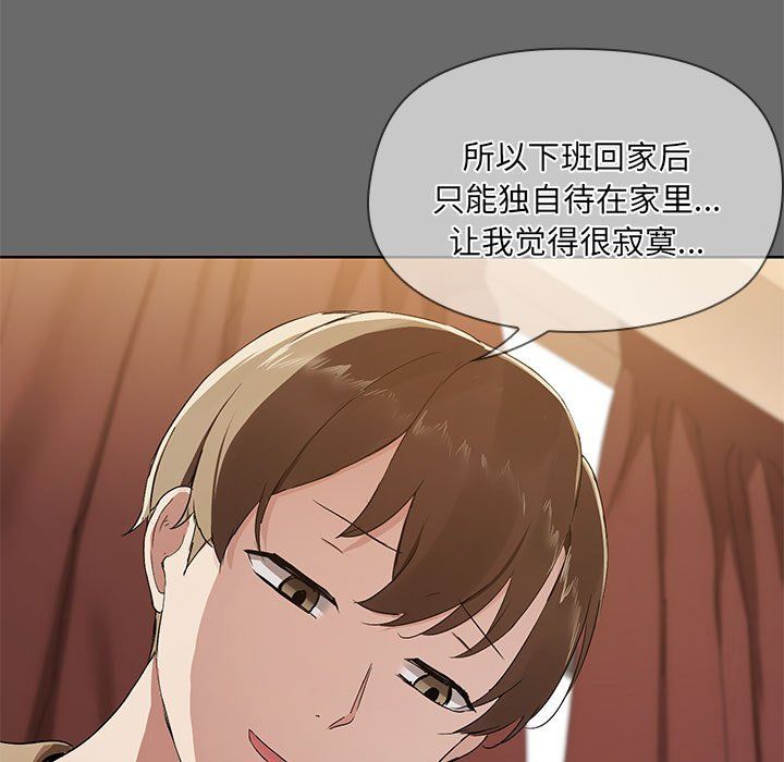 共享男友第1话