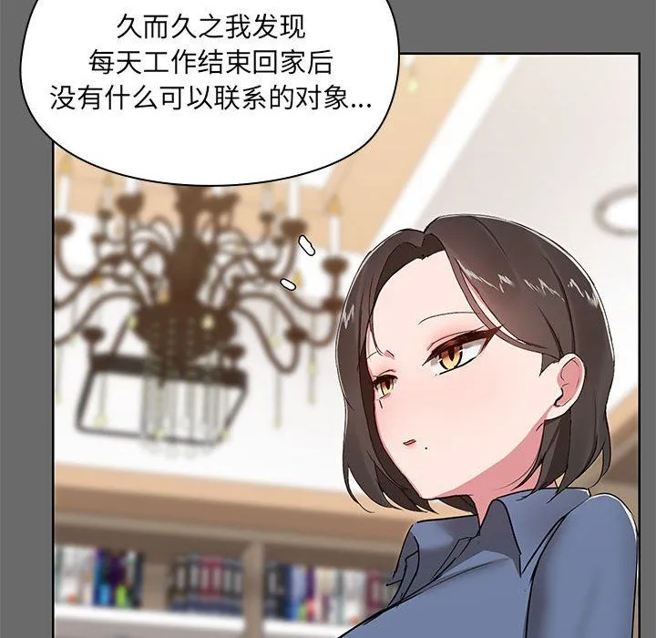 共享男友第1話