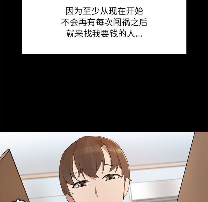 共享男友第1话