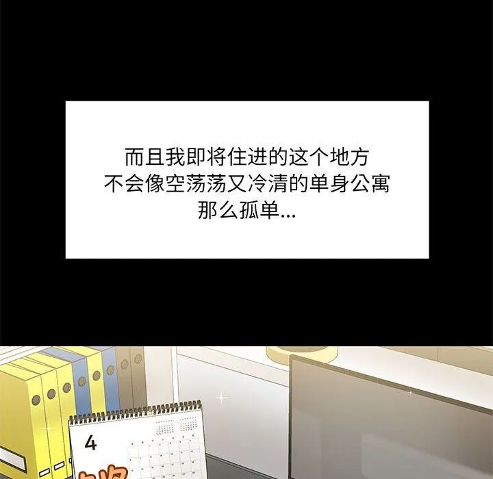 共享男友第1話