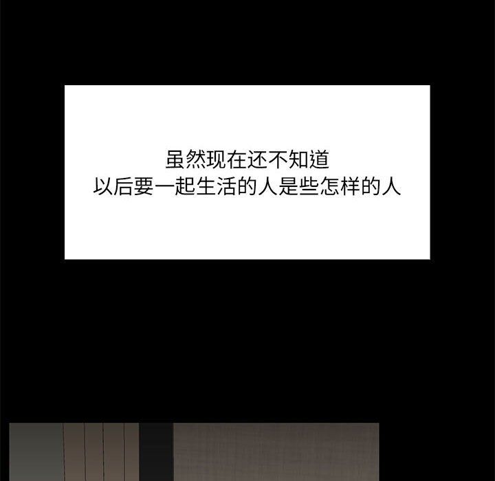 共享男友第1话