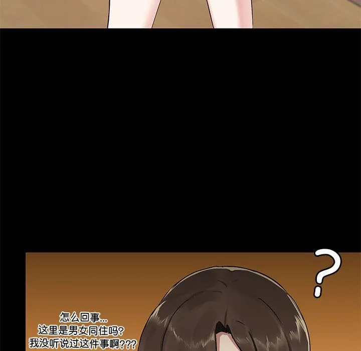 共享男友第1話