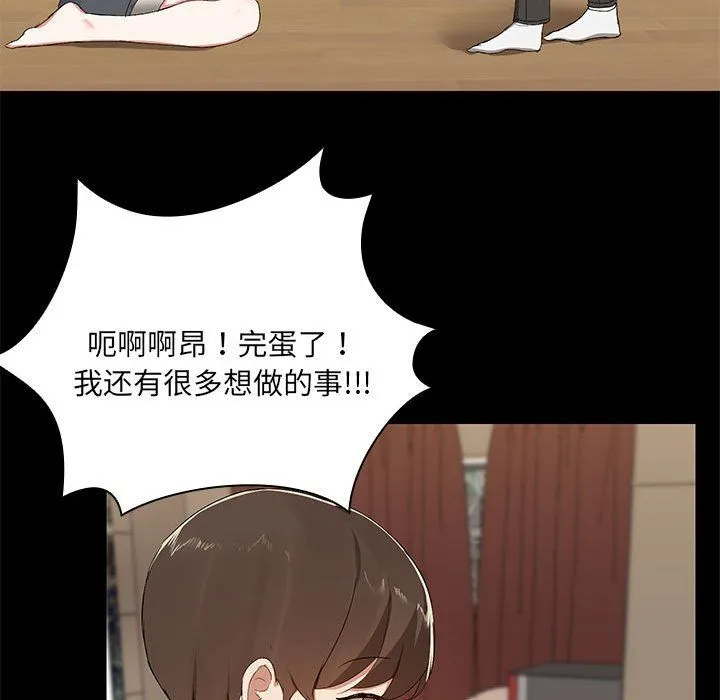 共享男友第1話