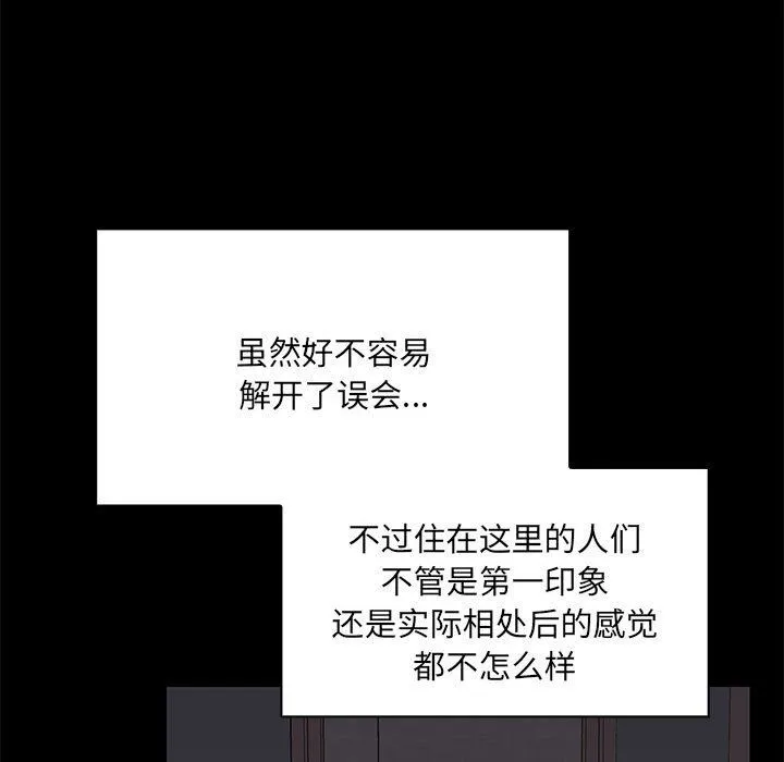 共享男友第1話