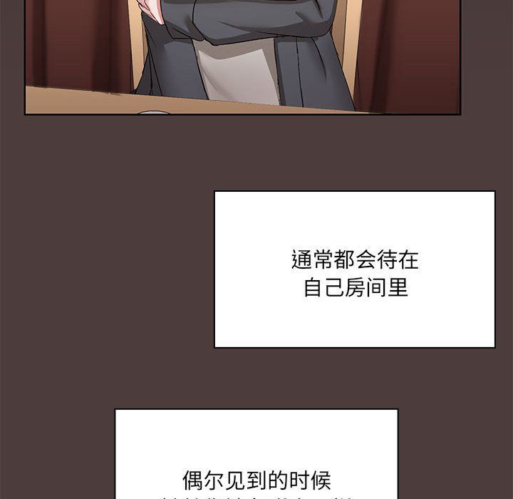 共享男友第1话