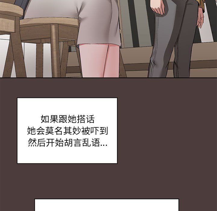 共享男友第1话