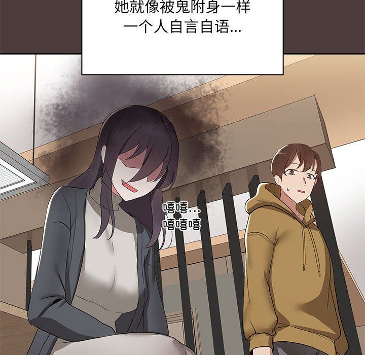 共享男友第1话