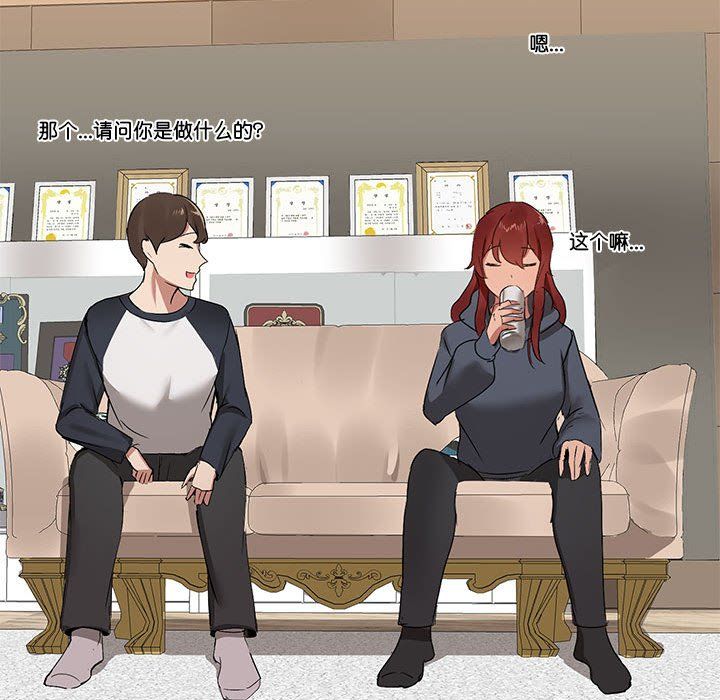 共享男友第1话