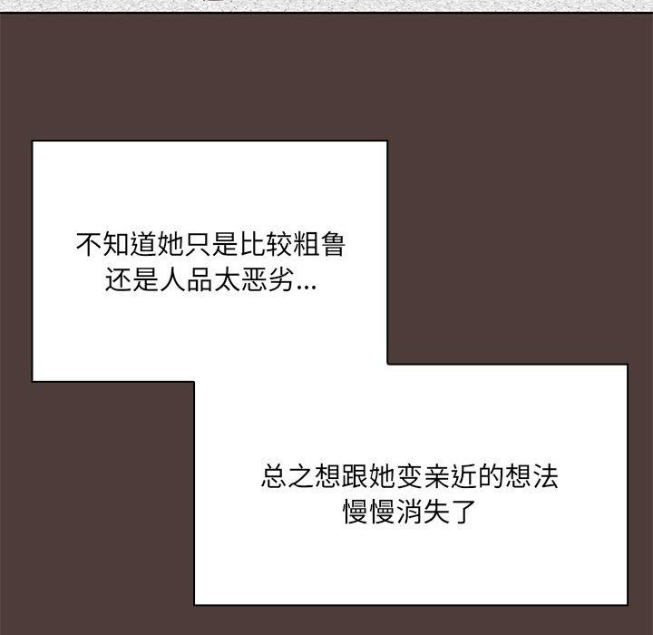 共享男友第1话