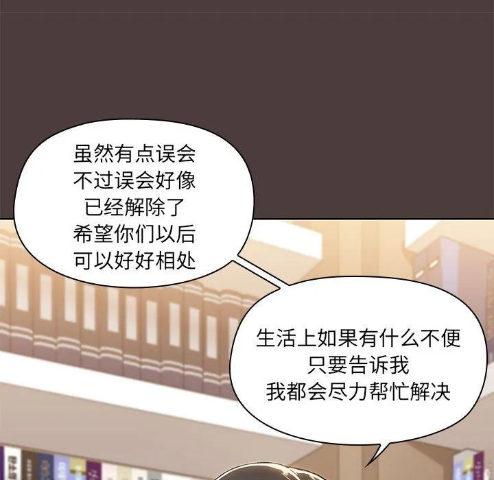 共享男友第1話
