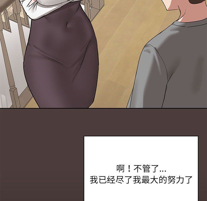 共享男友第1话