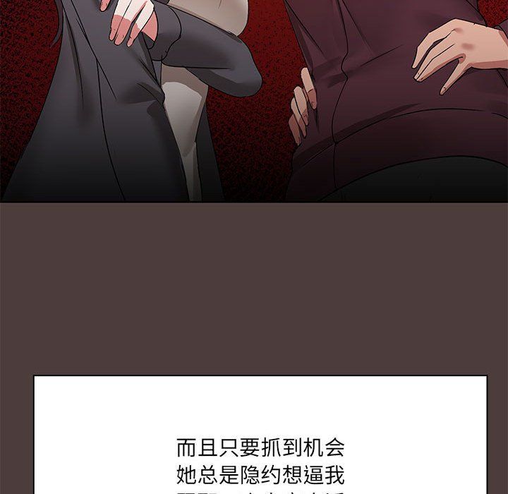 共享男友第1话
