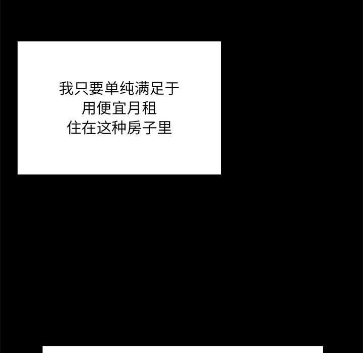 共享男友第1话