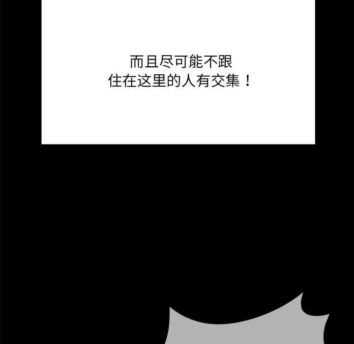 共享男友第1話